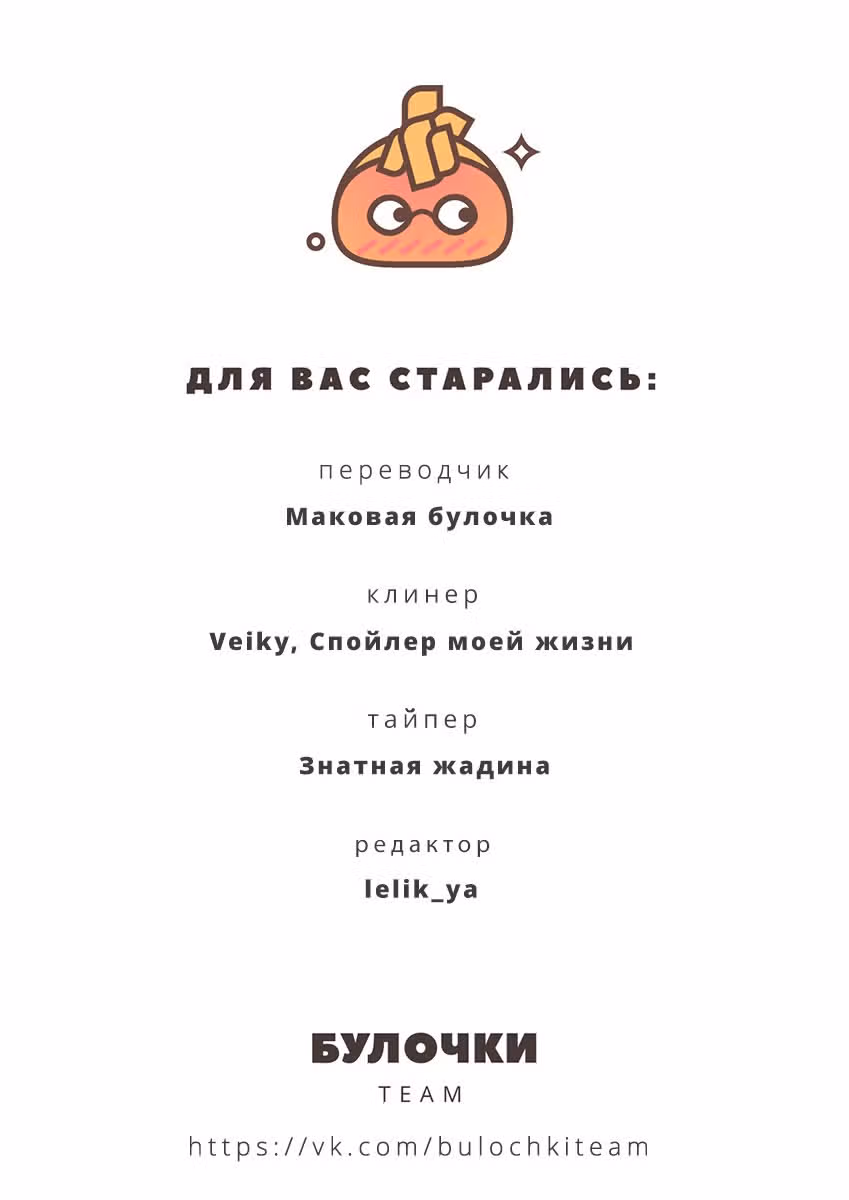 Апрельское сияние — Том 4 · Глава 19, страница 31