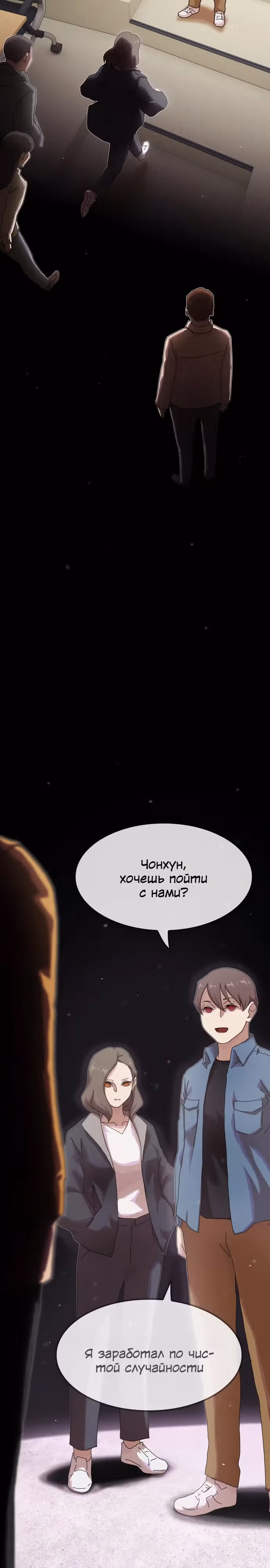 Гений читает мир — Том 1 · Глава 19, страница 2
