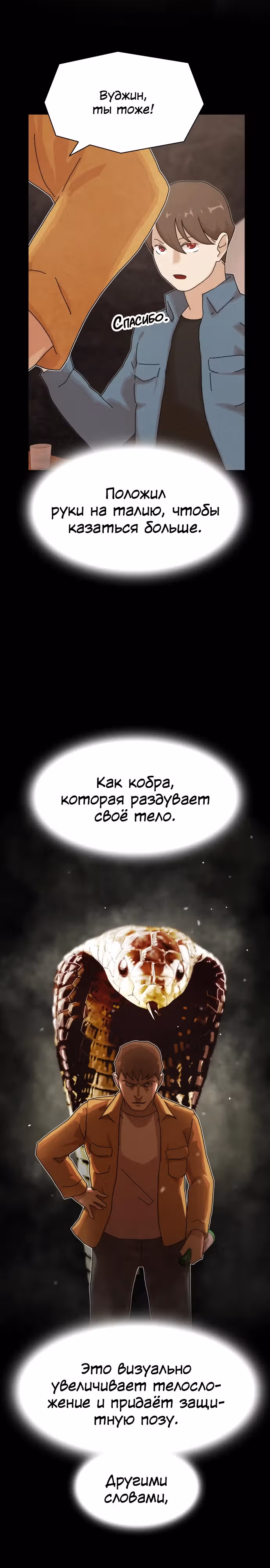 Гений читает мир — Том 1 · Глава 19, страница 13