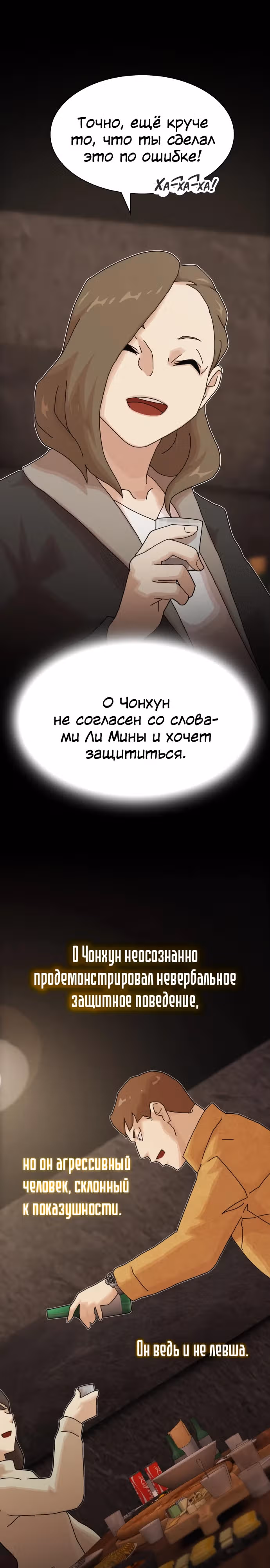 Гений читает мир — Том 1 · Глава 19, страница 14