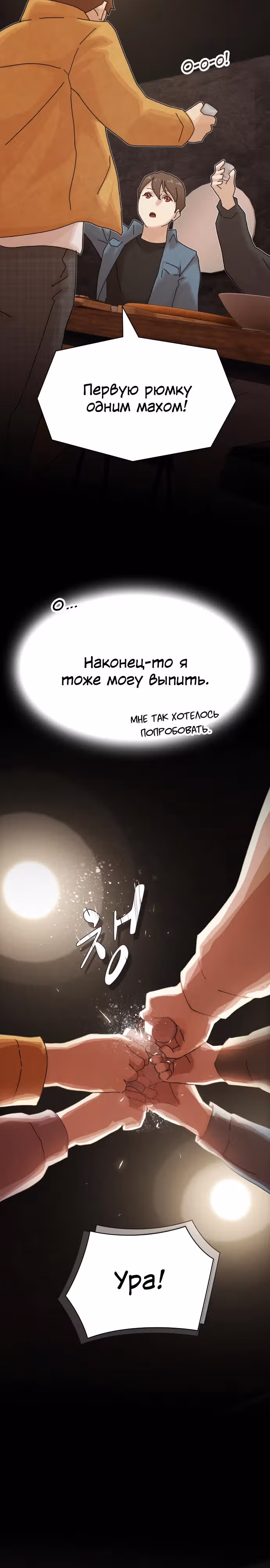 Гений читает мир — Том 1 · Глава 19, страница 16