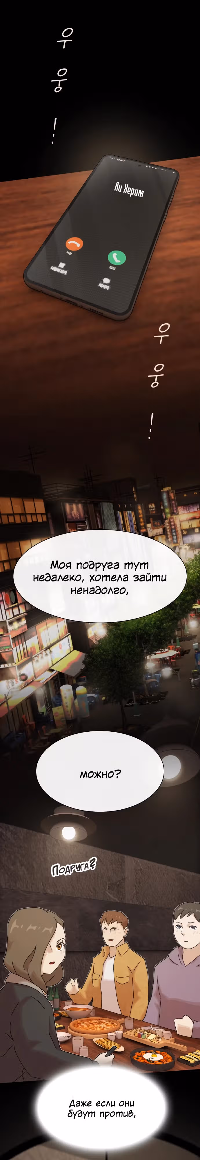 Гений читает мир — Том 1 · Глава 19, страница 19