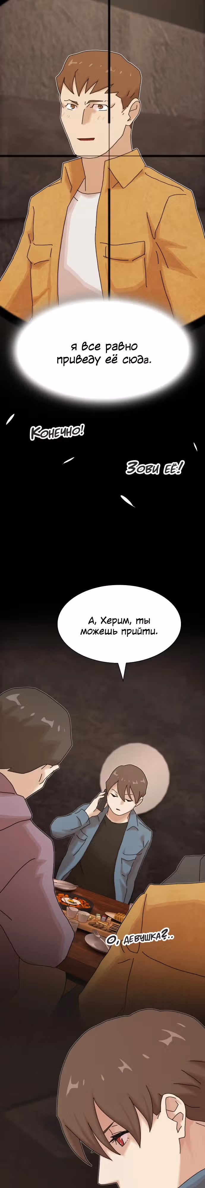 Гений читает мир — Том 1 · Глава 19, страница 20