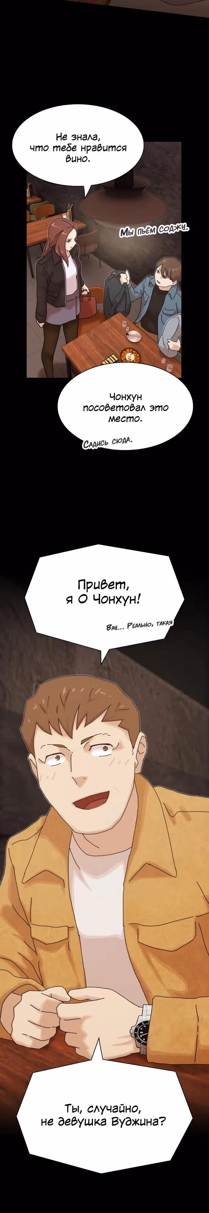 Гений читает мир — Том 1 · Глава 19, страница 24