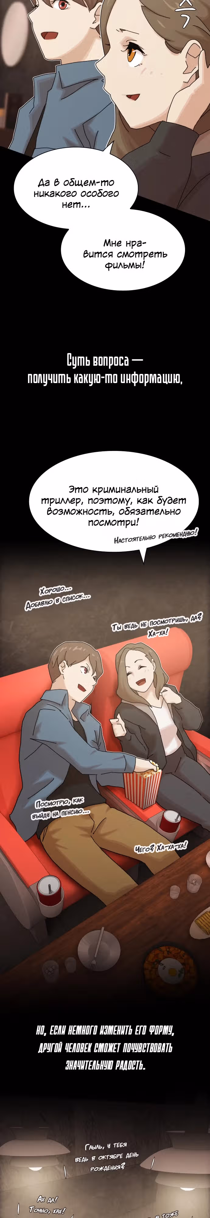 Гений читает мир — Том 1 · Глава 19, страница 31