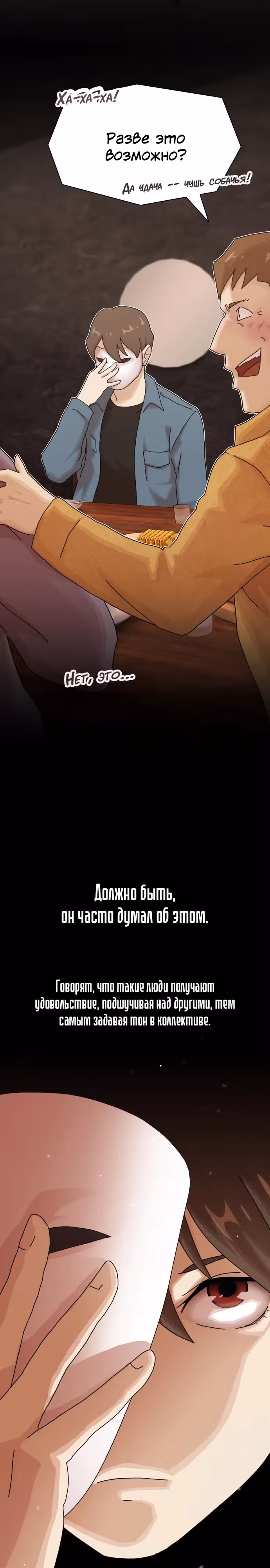 Гений читает мир — Том 1 · Глава 19, страница 38