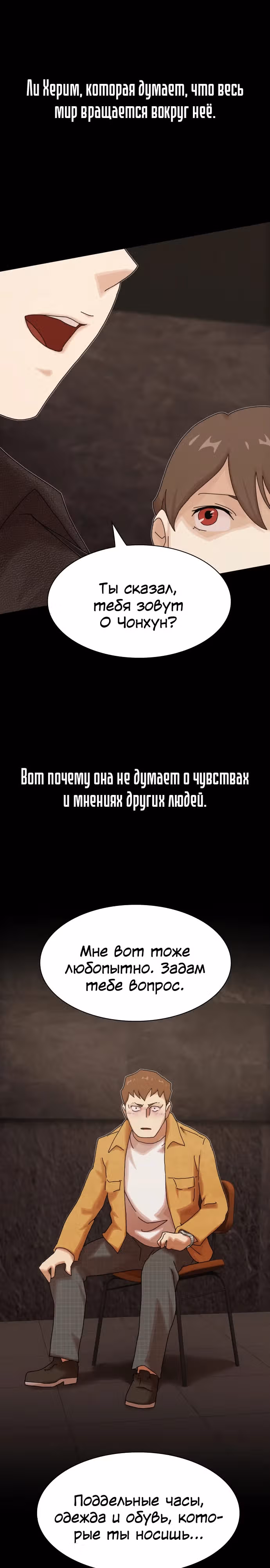 Гений читает мир — Том 1 · Глава 19, страница 41
