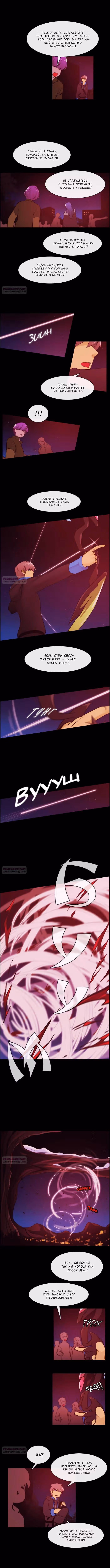 Кубера — Последний бог — Том 3 · Глава 343, страница 4