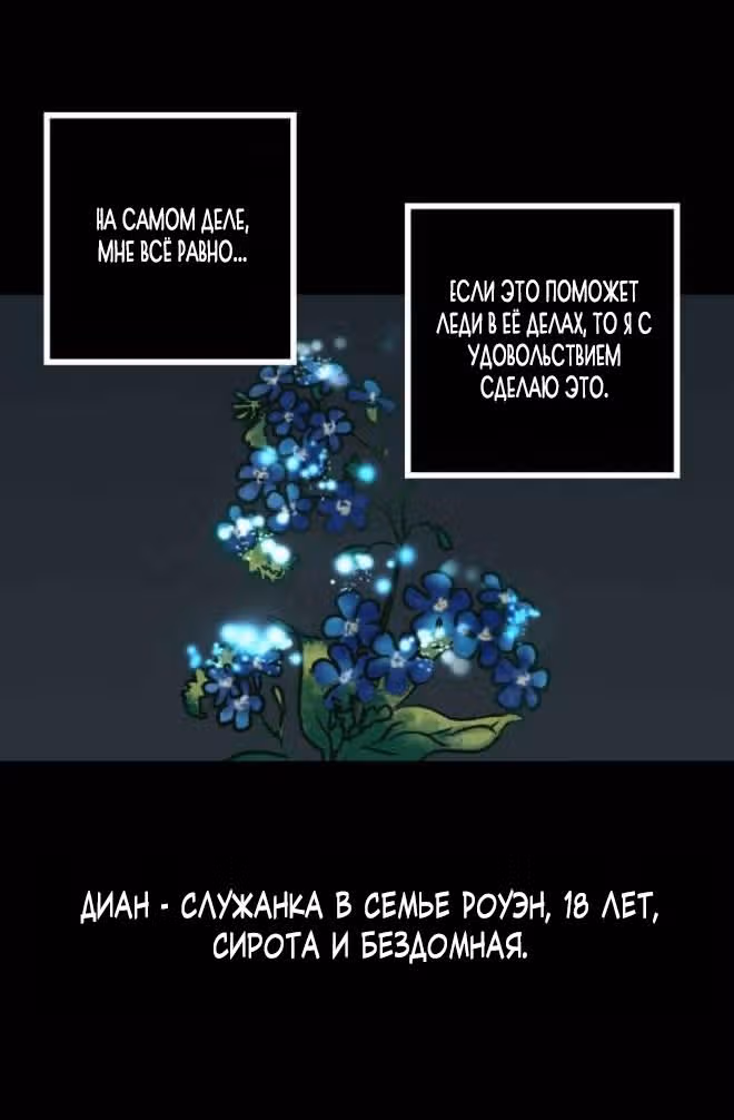До тех пор, пока вам это нравится — Том 1 · Глава 3, страница 15