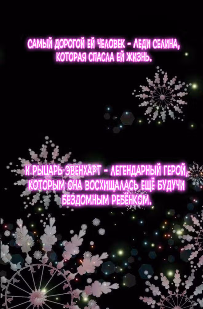 До тех пор, пока вам это нравится — Том 1 · Глава 3, страница 17