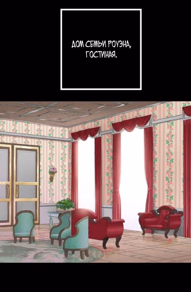 До тех пор, пока вам это нравится — Том 1 · Глава 3, страница 34