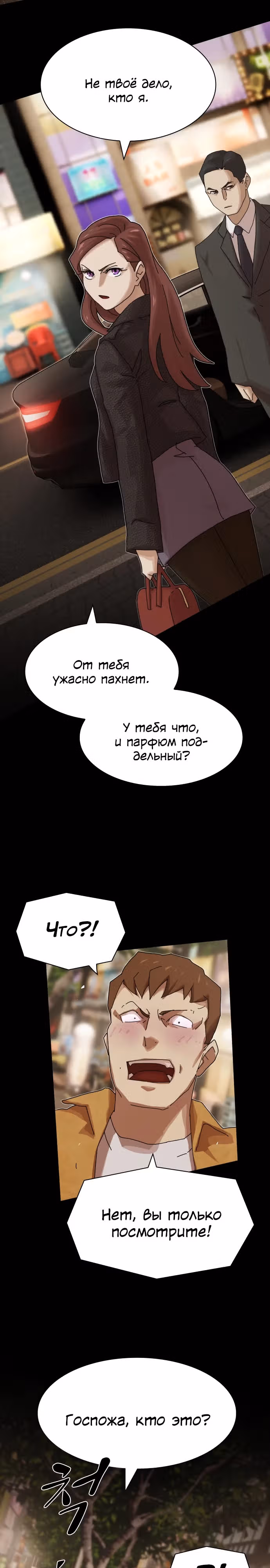 Гений читает мир — Том 1 · Глава 20, страница 15