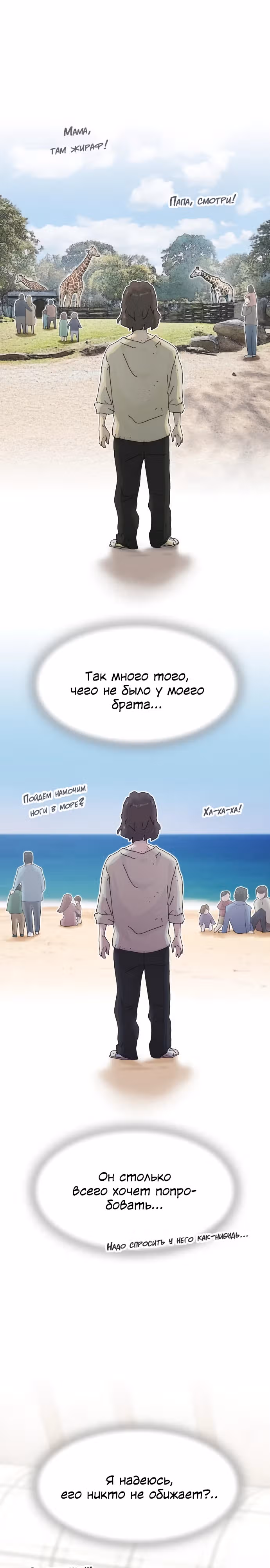 Гений читает мир — Том 1 · Глава 20, страница 3