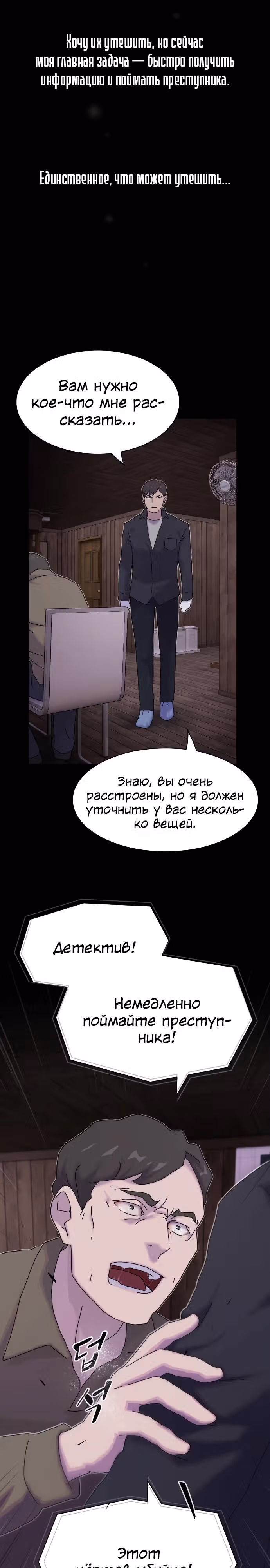 Гений читает мир — Том 1 · Глава 20, страница 39