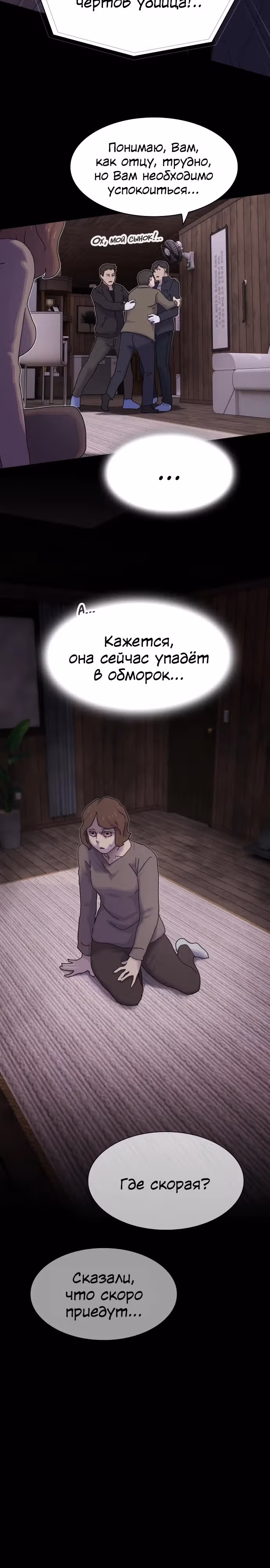 Гений читает мир — Том 1 · Глава 20, страница 40