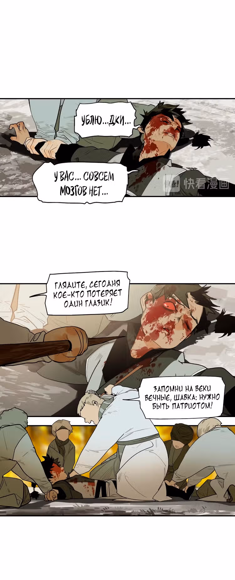 Эта звезда — Том 1 · Глава 3, страница 13