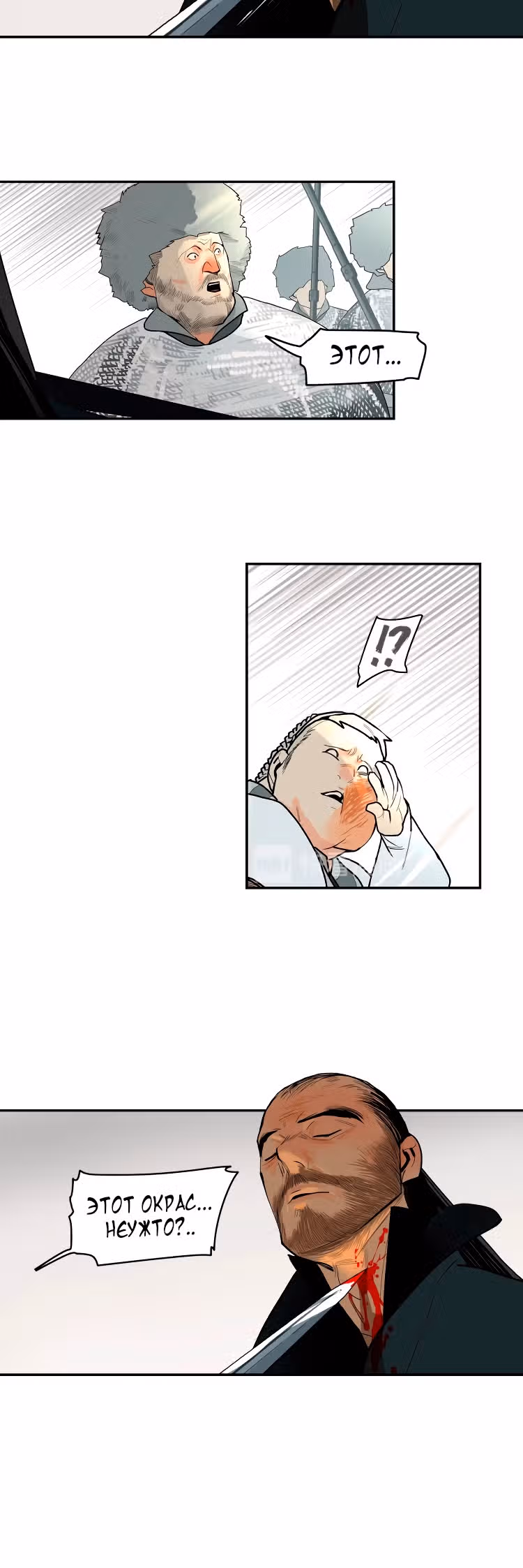 Эта звезда — Том 1 · Глава 3, страница 52