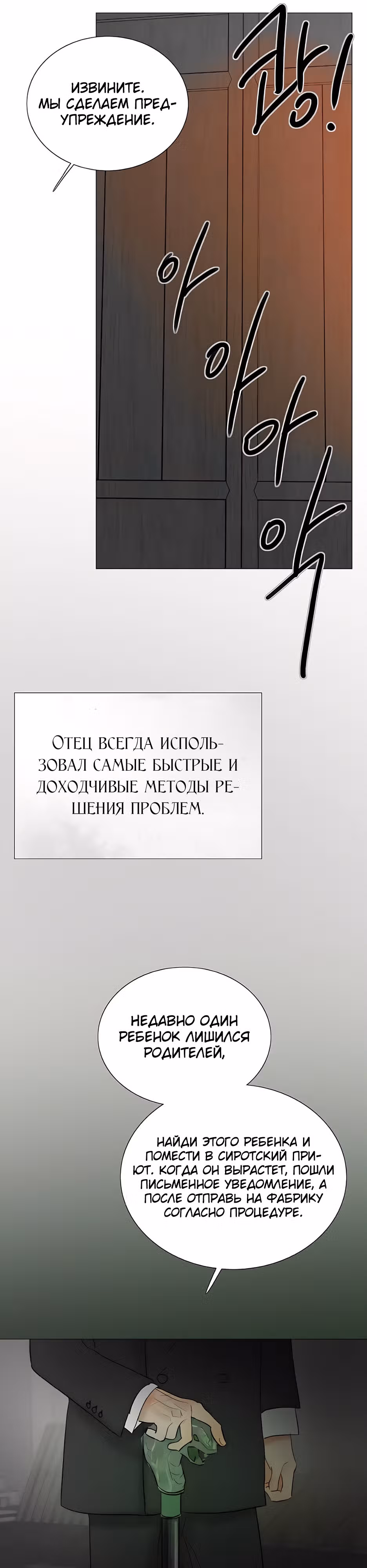 Серена — Том 1 · Глава 78, страница 14
