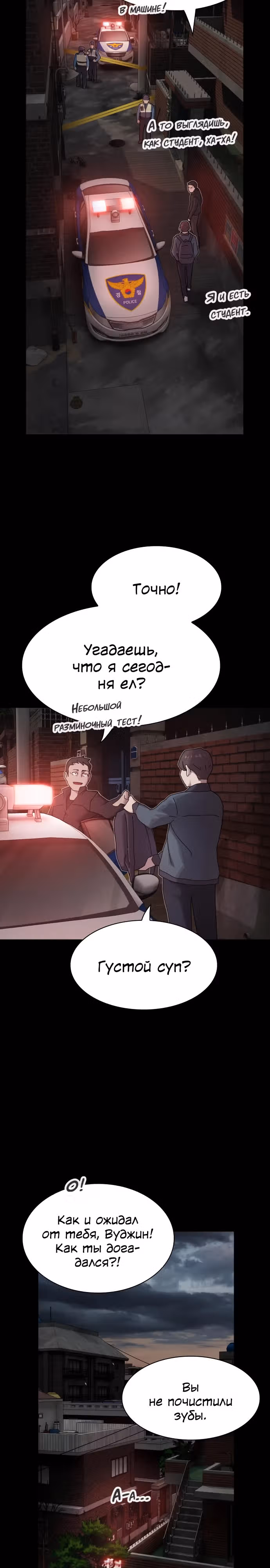 Гений читает мир — Том 1 · Глава 21, страница 15