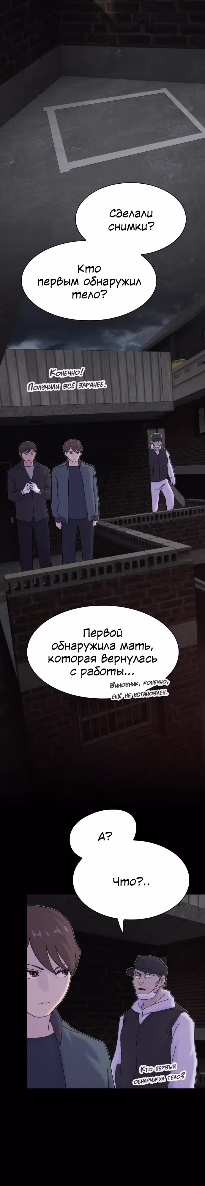 Гений читает мир — Том 1 · Глава 21, страница 18