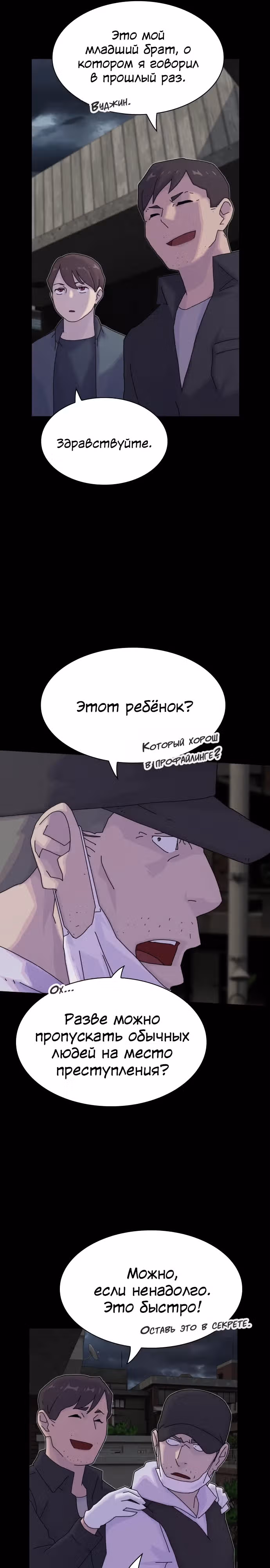 Гений читает мир — Том 1 · Глава 21, страница 19