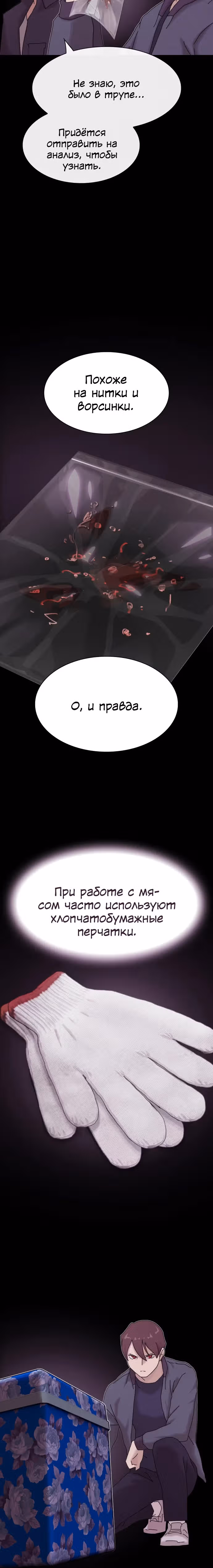 Гений читает мир — Том 1 · Глава 21, страница 27