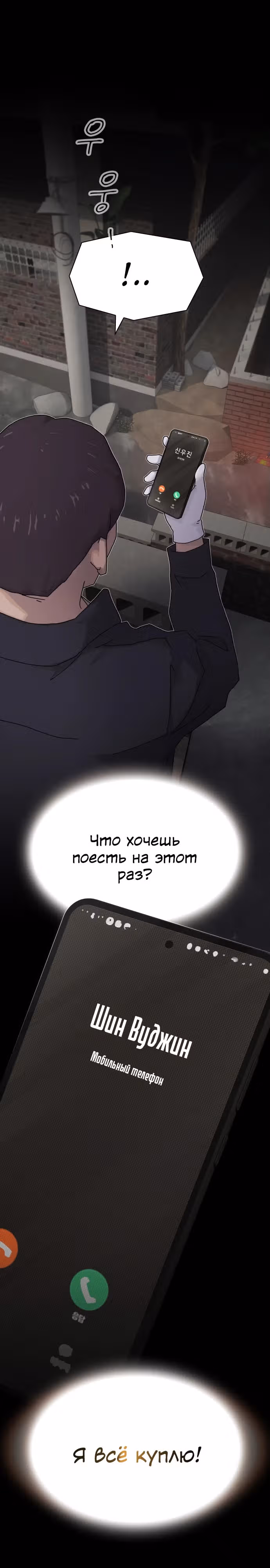 Гений читает мир — Том 1 · Глава 21, страница 4