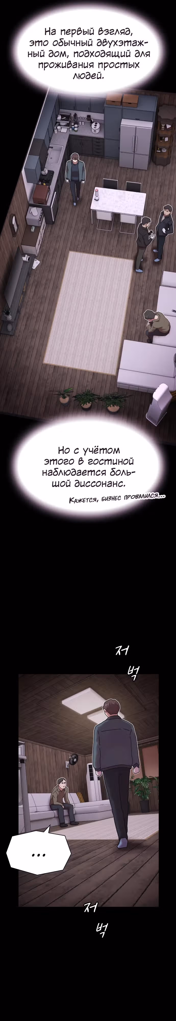 Гений читает мир — Том 1 · Глава 21, страница 37