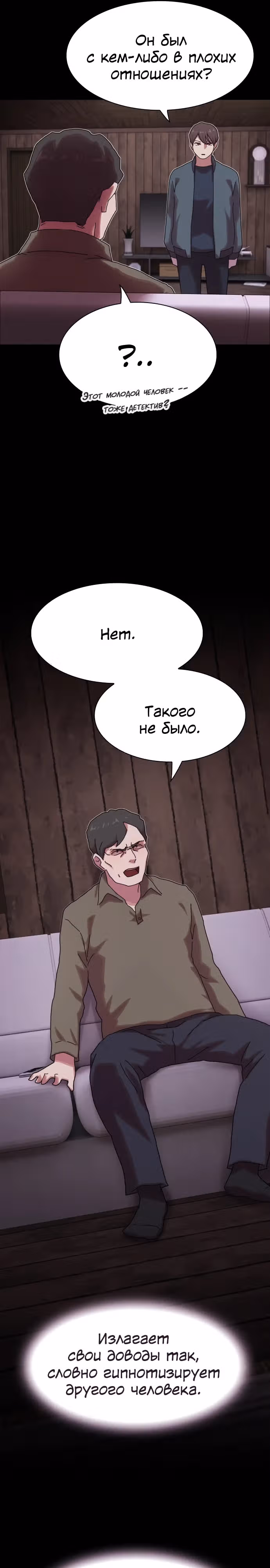 Гений читает мир — Том 1 · Глава 21, страница 38