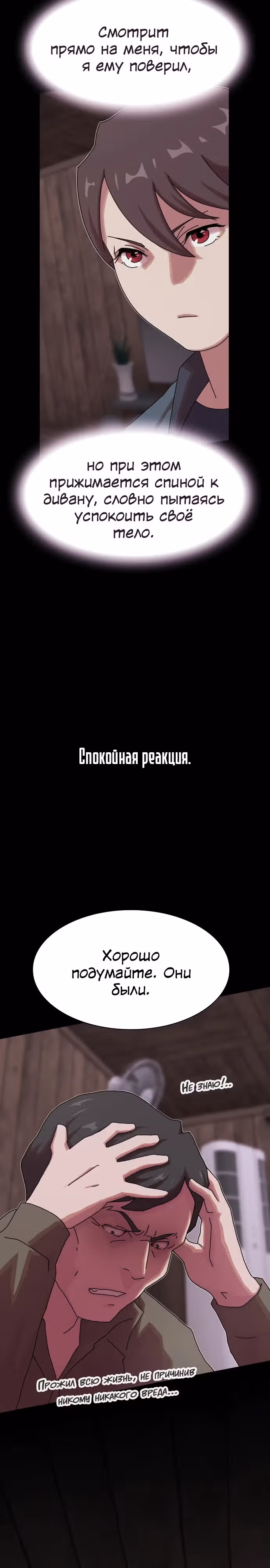 Гений читает мир — Том 1 · Глава 21, страница 39