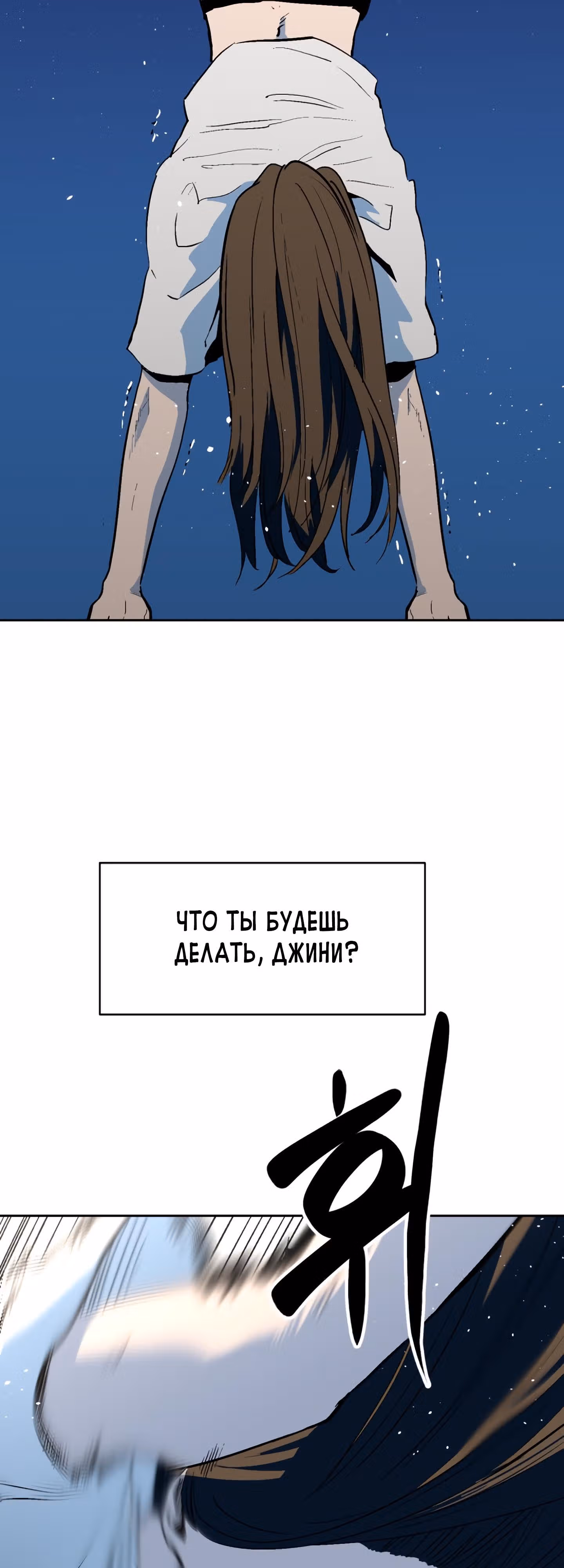 Воркаут — Том 1 · Глава 27, страница 59