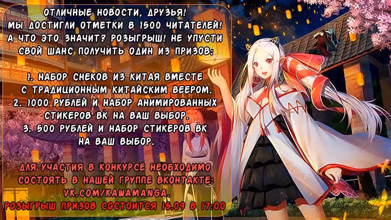Похищение девятихвостой небесной лисы — Том 1 · Глава 70, страница 8