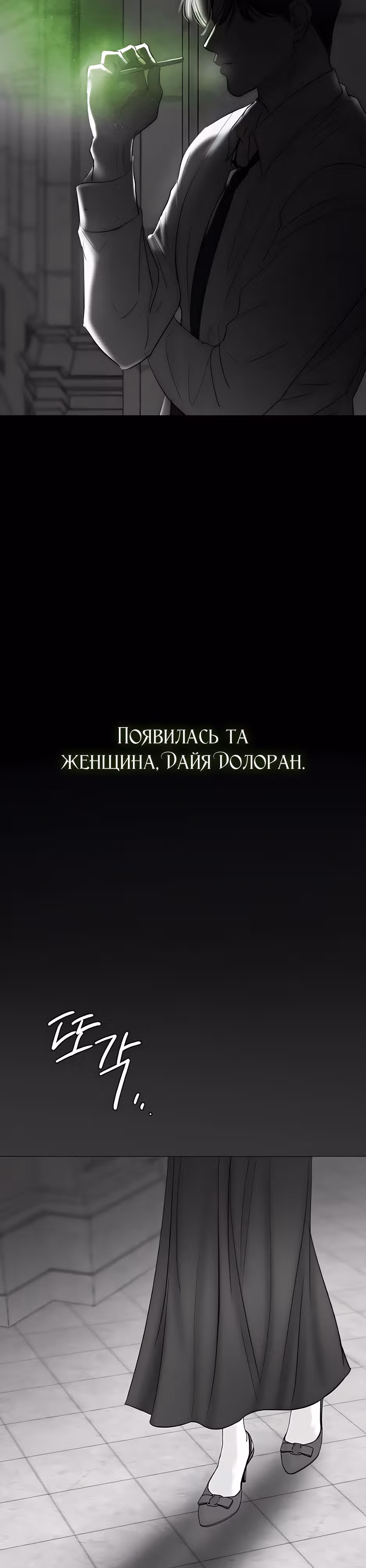 Серена — Том 1 · Глава 79, страница 20