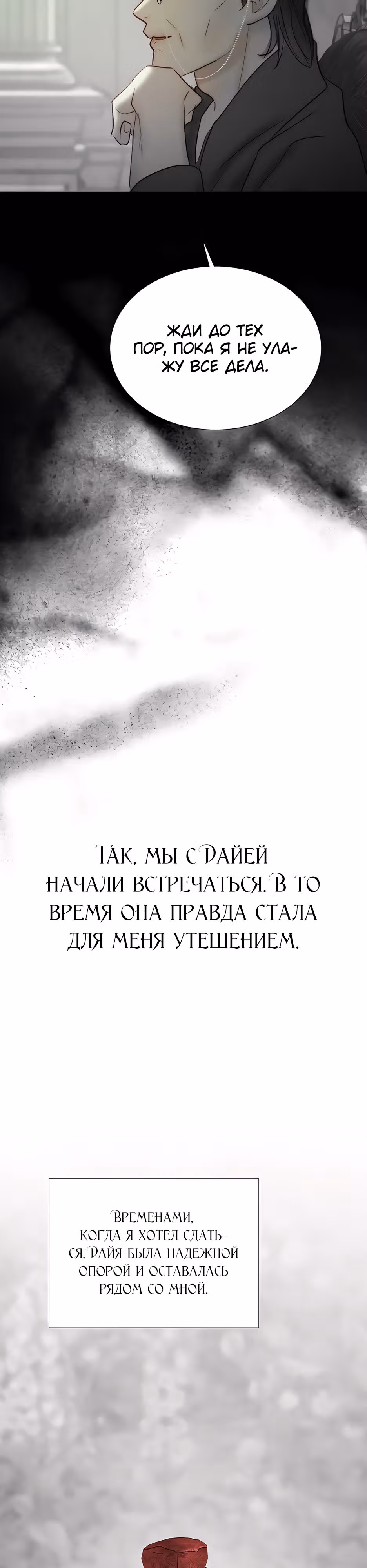 Серена — Том 1 · Глава 79, страница 35