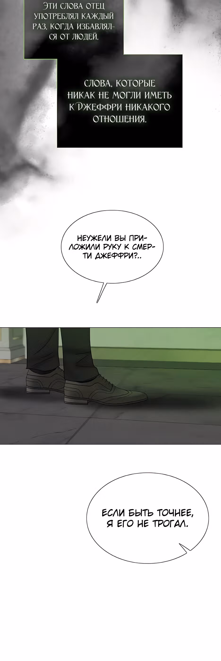 Серена — Том 1 · Глава 79, страница 43