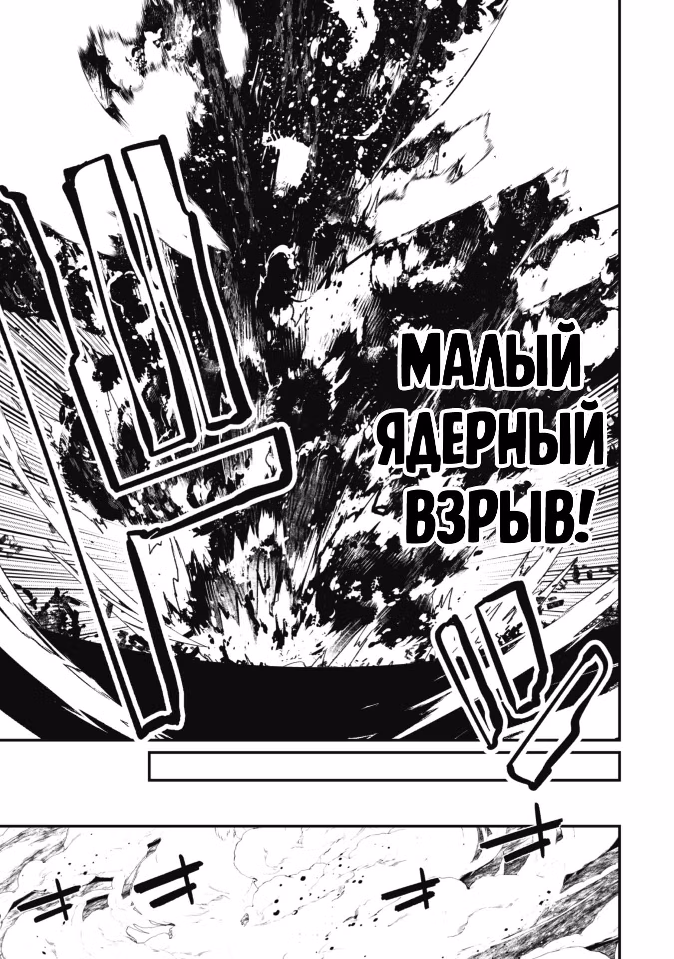 Дорога от первого уровня к статусу сильнейшего игрока — Том 1 · Глава 2, страница 16