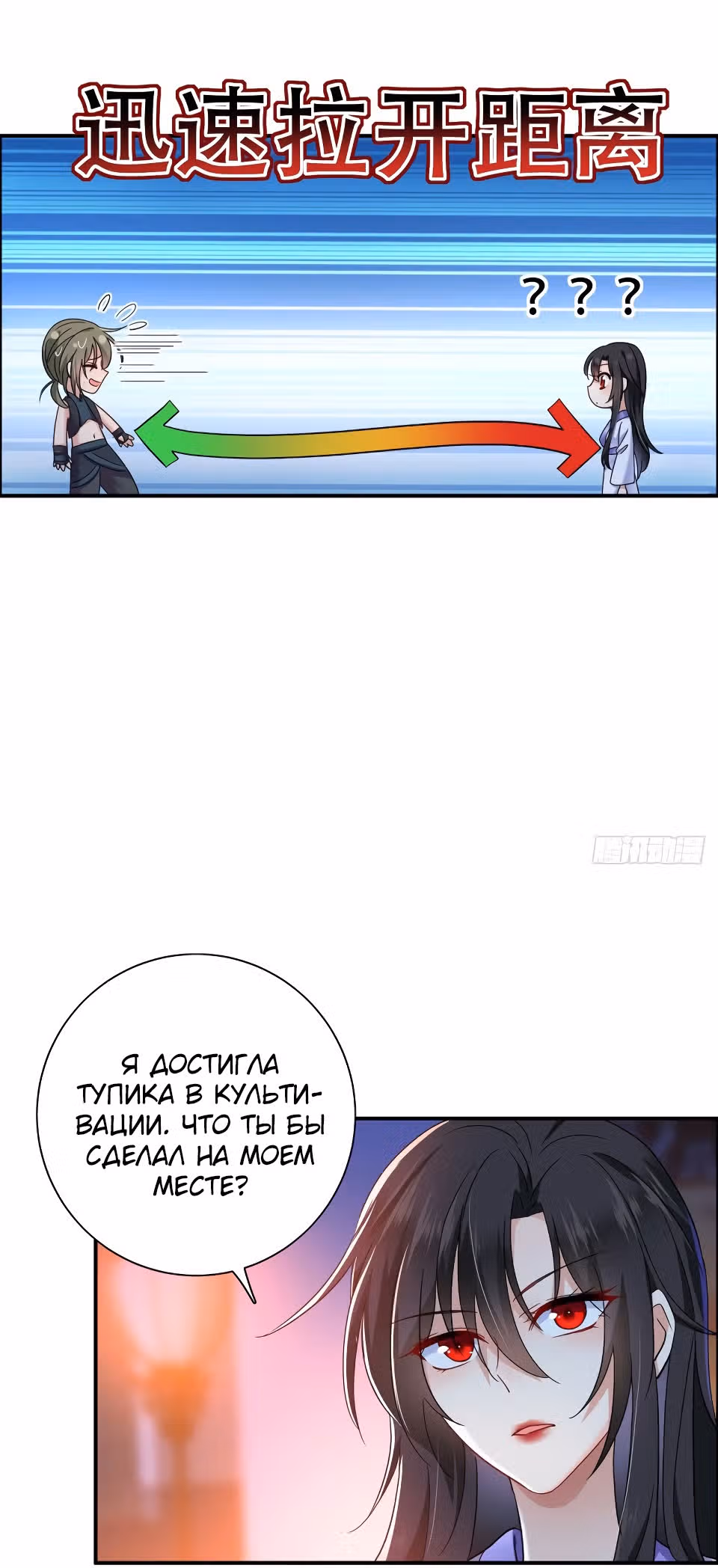 Божественный доктор против короля демонов — Том 1 · Глава 63, страница 16