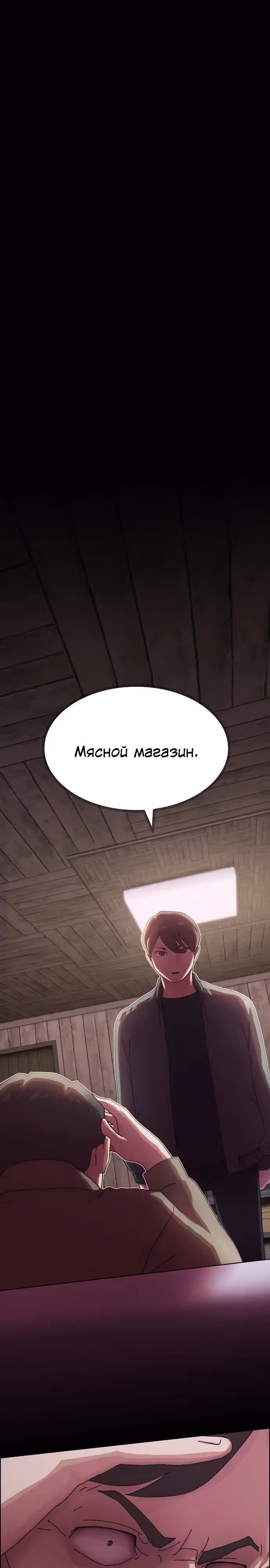 Гений читает мир — Том 1 · Глава 22, страница 1