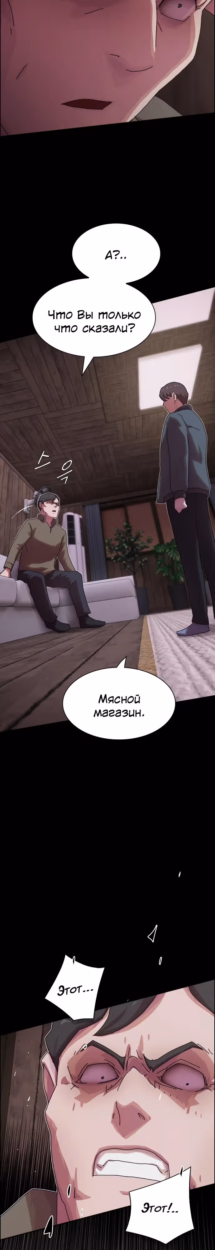 Гений читает мир — Том 1 · Глава 22, страница 2