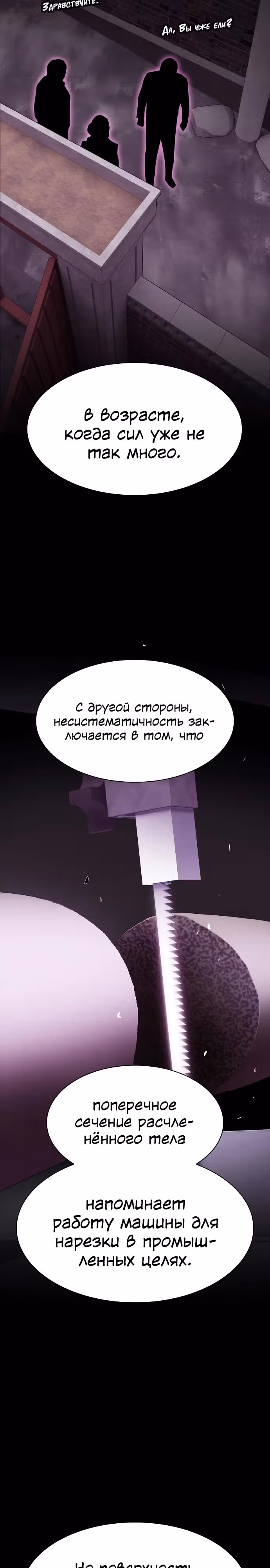 Гений читает мир — Том 1 · Глава 22, страница 16