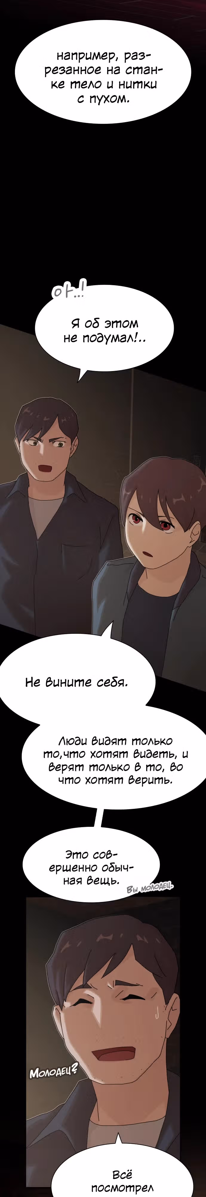 Гений читает мир — Том 1 · Глава 22, страница 20