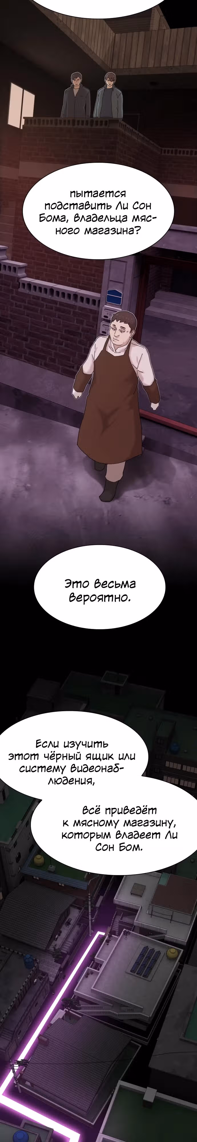 Гений читает мир — Том 1 · Глава 22, страница 22