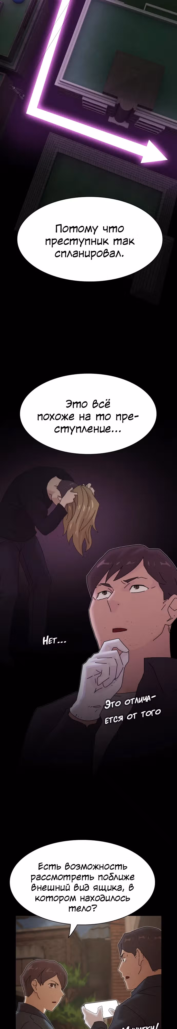 Гений читает мир — Том 1 · Глава 22, страница 23