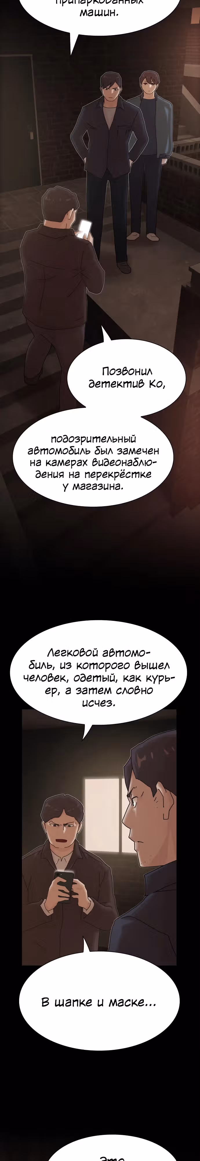 Гений читает мир — Том 1 · Глава 22, страница 29