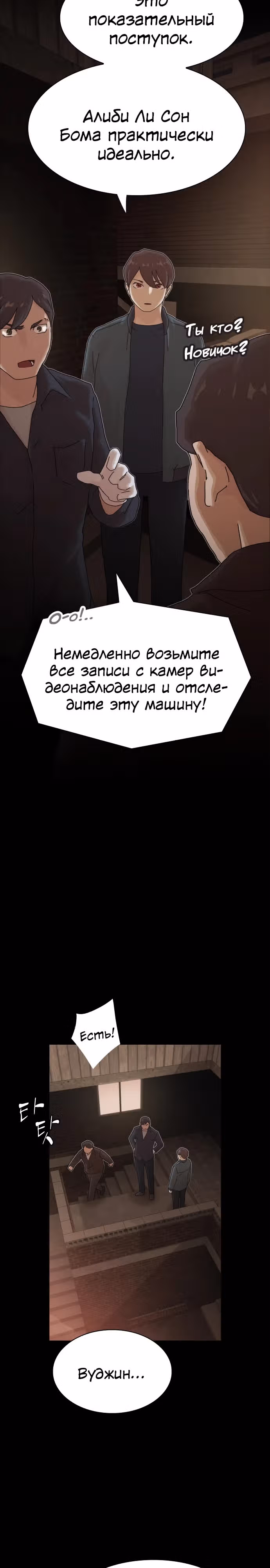 Гений читает мир — Том 1 · Глава 22, страница 30