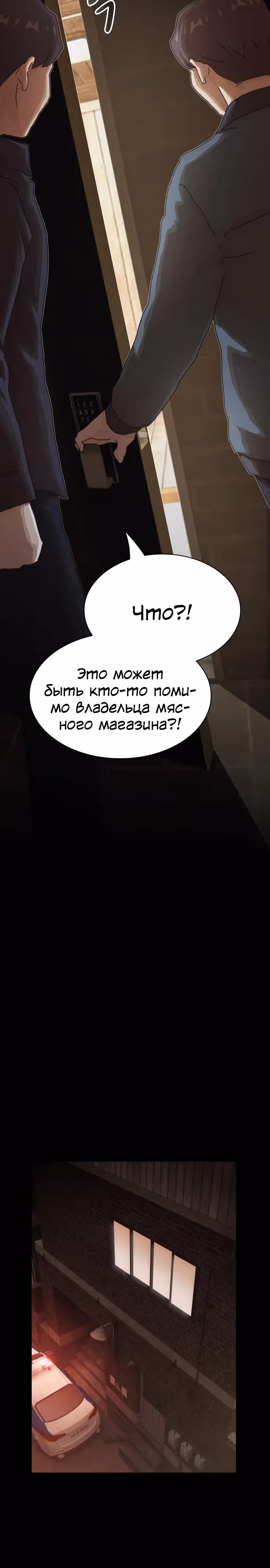 Гений читает мир — Том 1 · Глава 22, страница 33