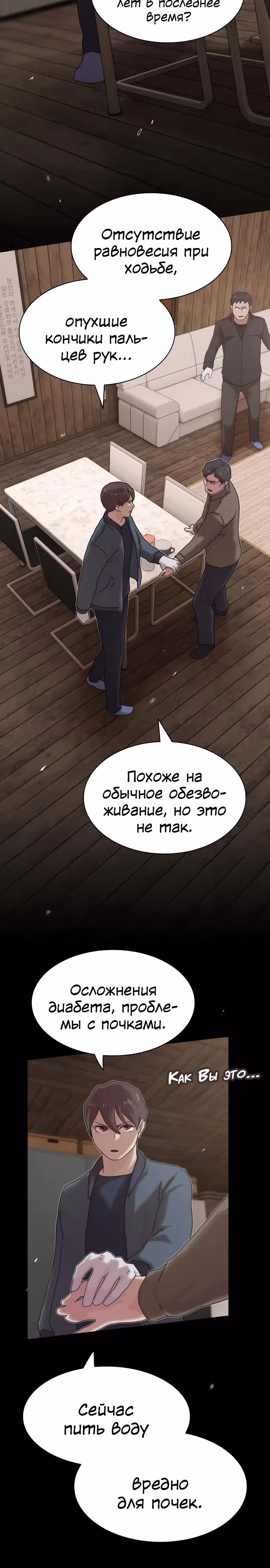 Гений читает мир — Том 1 · Глава 22, страница 38