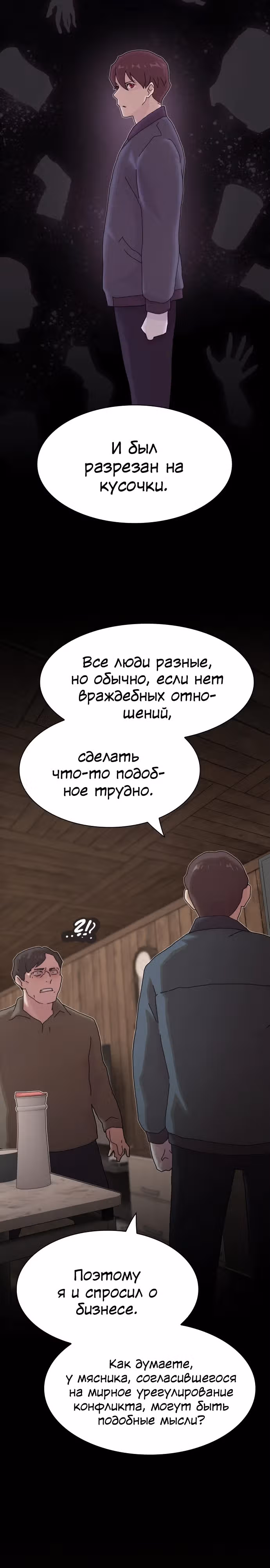 Гений читает мир — Том 1 · Глава 22, страница 41