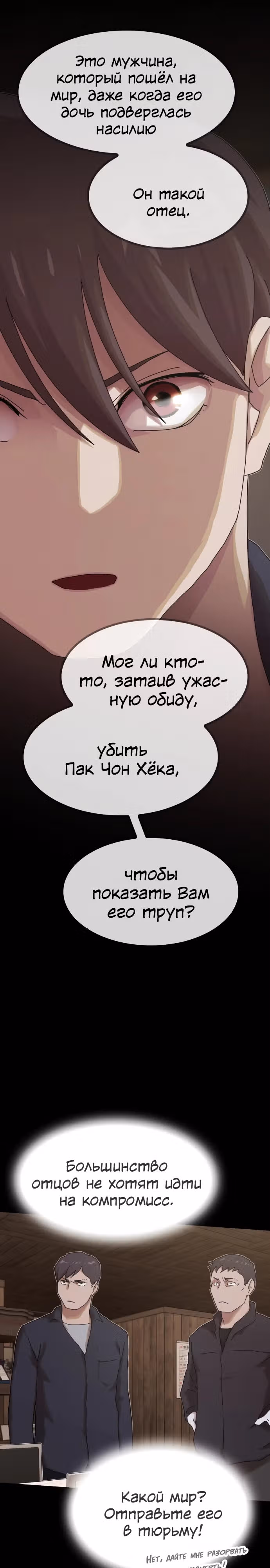 Гений читает мир — Том 1 · Глава 22, страница 42