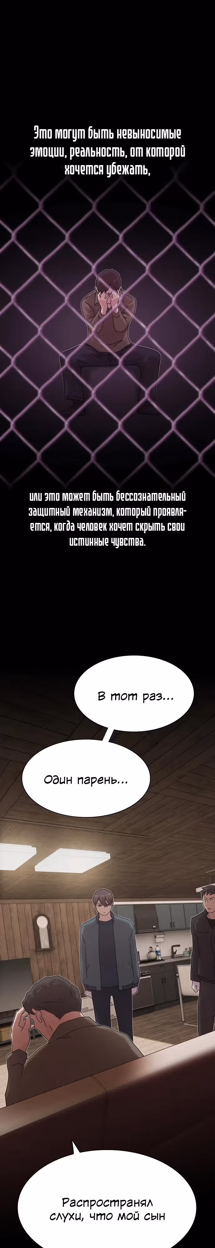Гений читает мир — Том 1 · Глава 22, страница 7